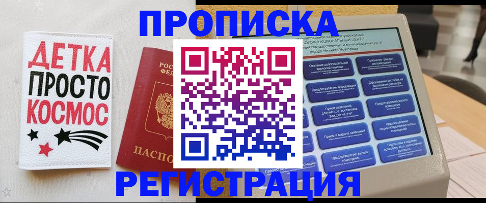 регистрация для школы в Печоре