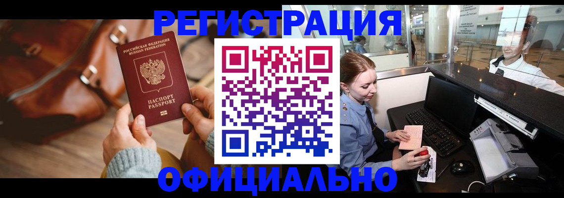 временная регистрация недорого в Печоре