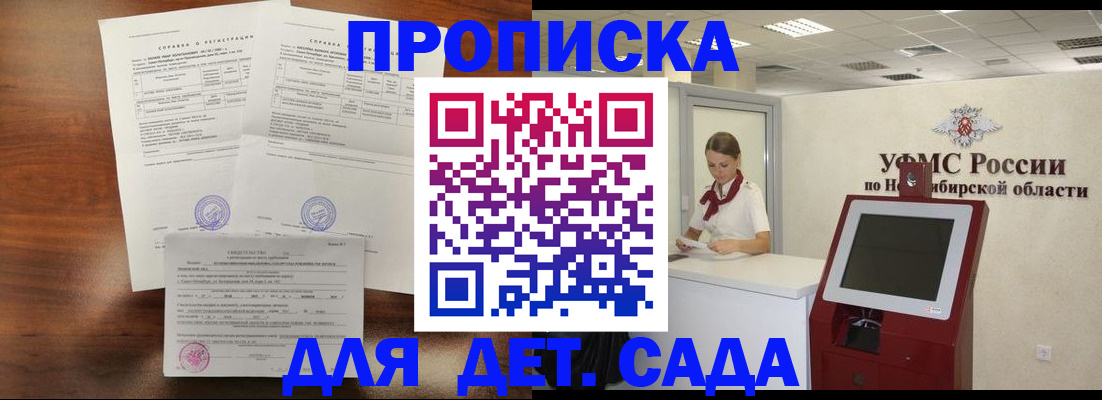прописка в квартире в Печоре