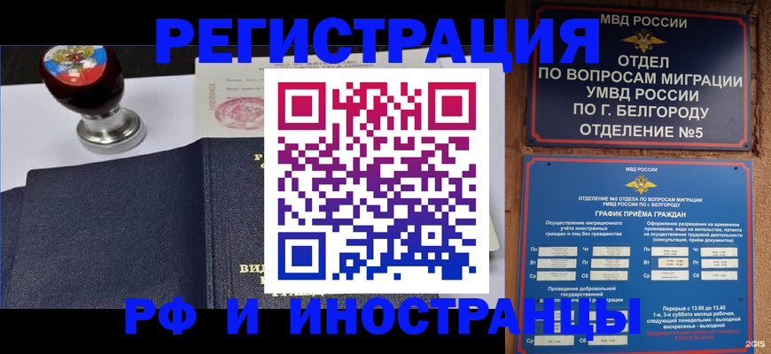 временная регистрация поиск в Печоре