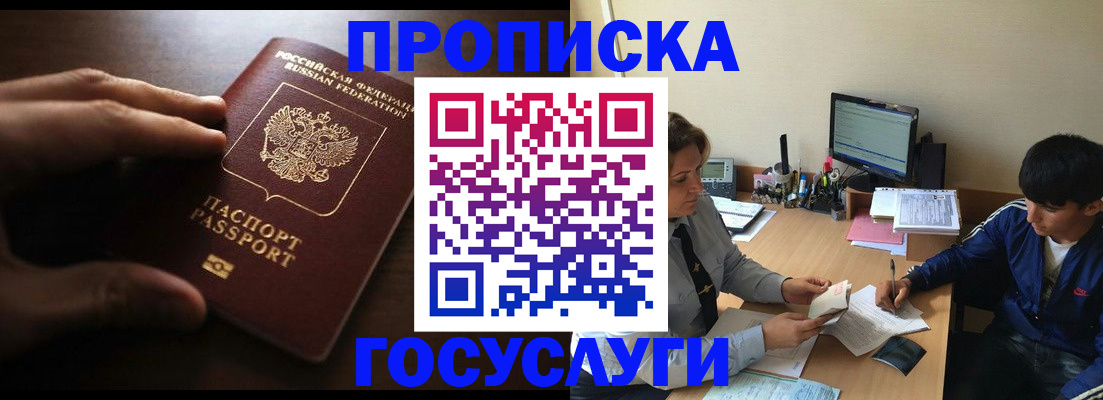миграционный учет в Печоре