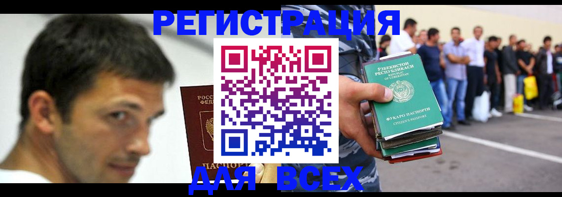 временная регистрация в Печоре