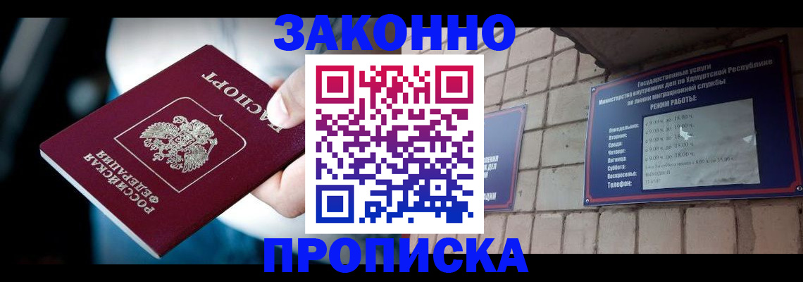 временная регистрация для школы в Печоре