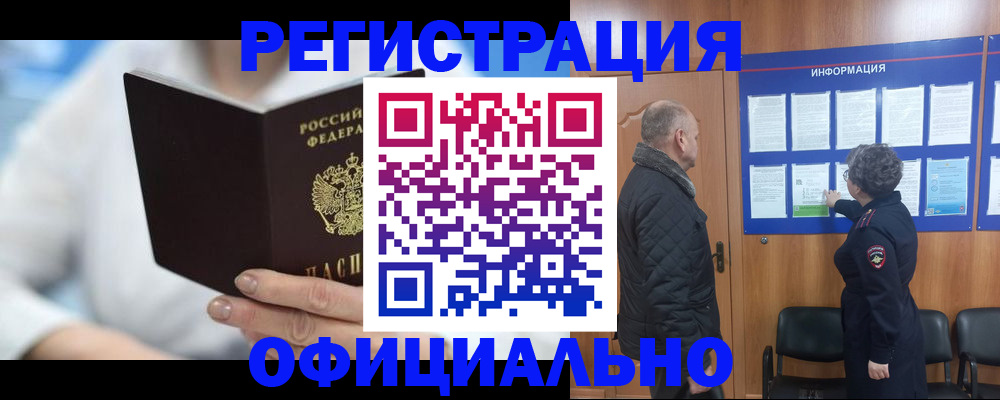 прописка паспорт в Печоре